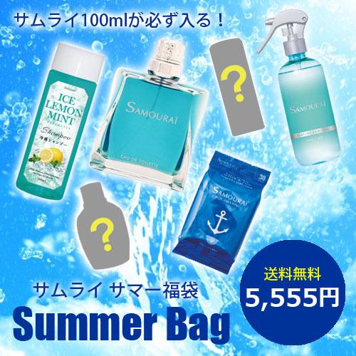 優先配送 サムライ100mlが必ず入る サムライ サマー福袋 22 Edt Sp 100ml 香水 メンズ