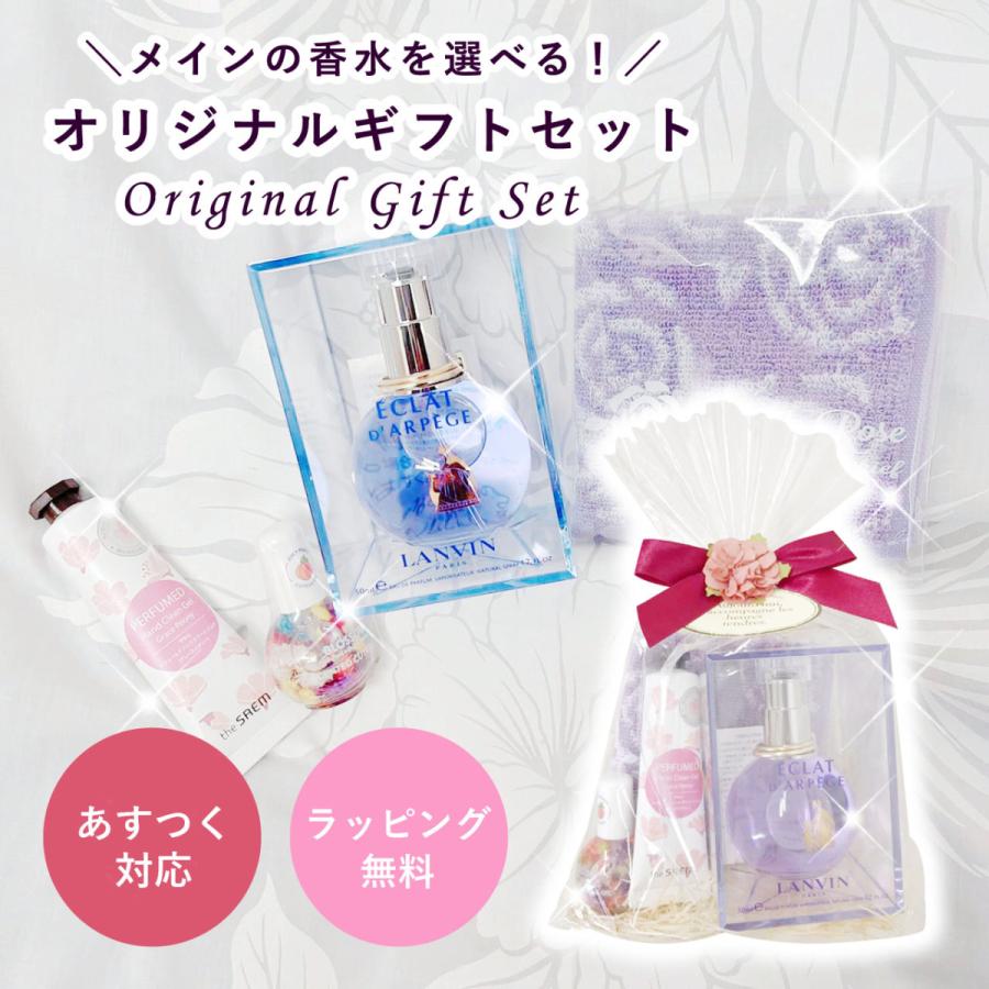 メインの香水を7種類から選べる! ギフトセット 5000円 | 香水 ボディケア ギフト プレゼント 誕生日 女性 コスメ 結婚祝い 友達 お返し :4025030700:元町香水倶楽部 - 通販 - Yahoo!ショッピング メインの香水を7種類から選べる! ギフトセット 5000円 | 香水 ボディケア ギフト プレゼント 誕生日 女性 コスメ 結婚祝い 友達 お返し :4025030700:元町香水倶楽部 - 通販 - Yahoo!ショッピング