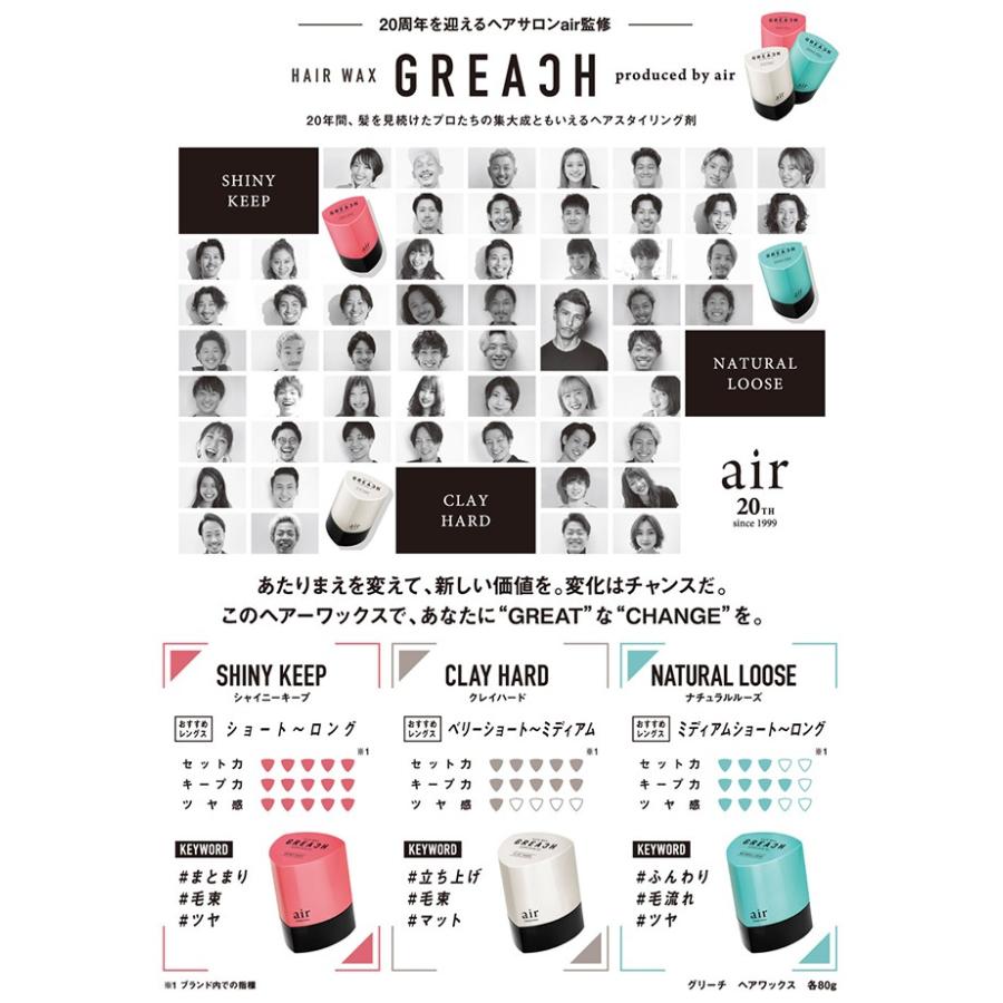 グリーチ Greach ヘアワックス 全3種 80g 元町香水倶楽部 通販 Yahoo ショッピング
