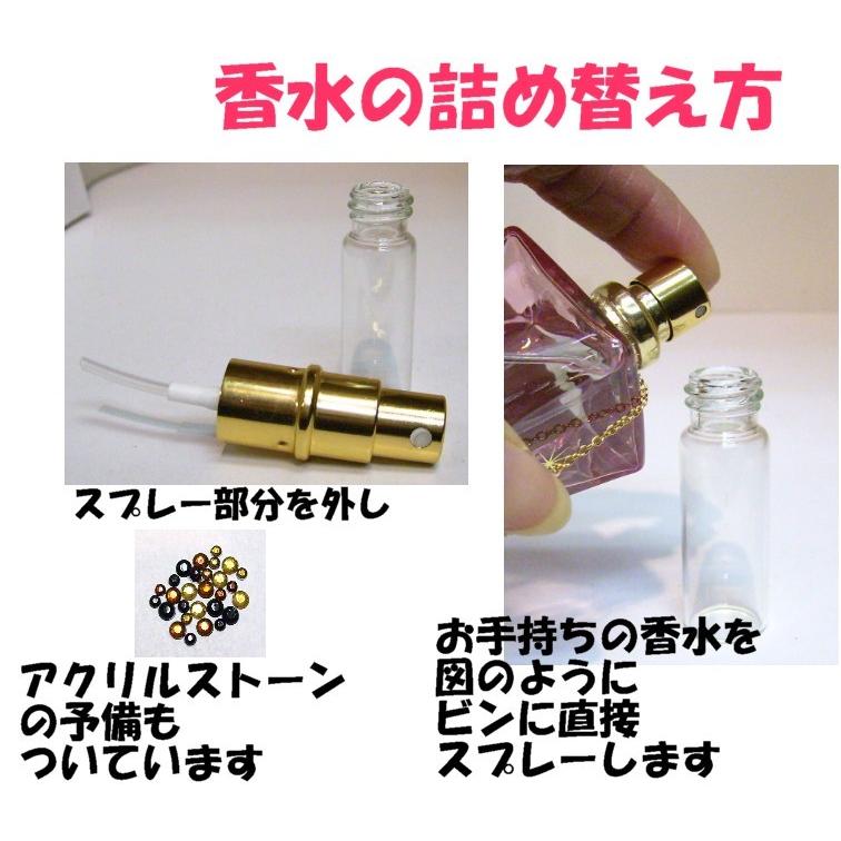 アトマイザーケース ＋ アトマイザー2本 : 香水ネット.com - 通販