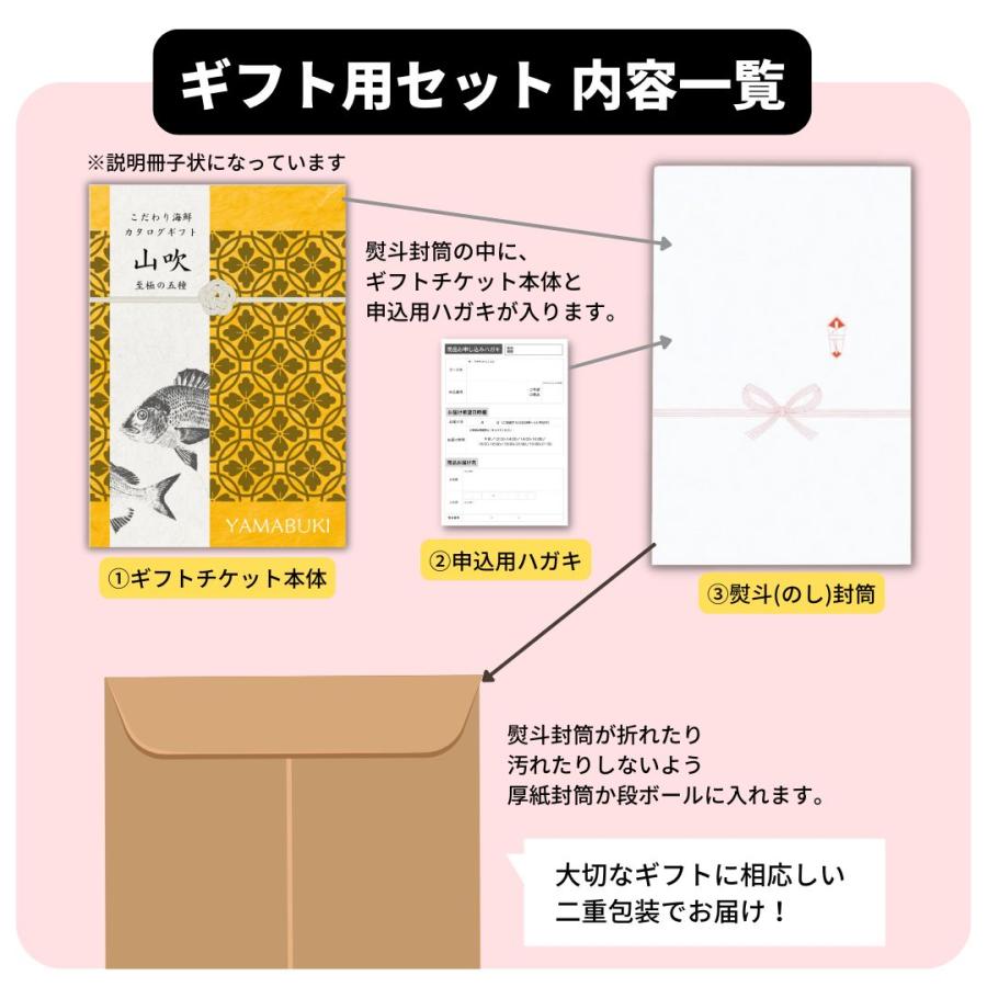 ギフト】豪華海鮮5000円コース グルメカタログギフト 内祝い お返し
