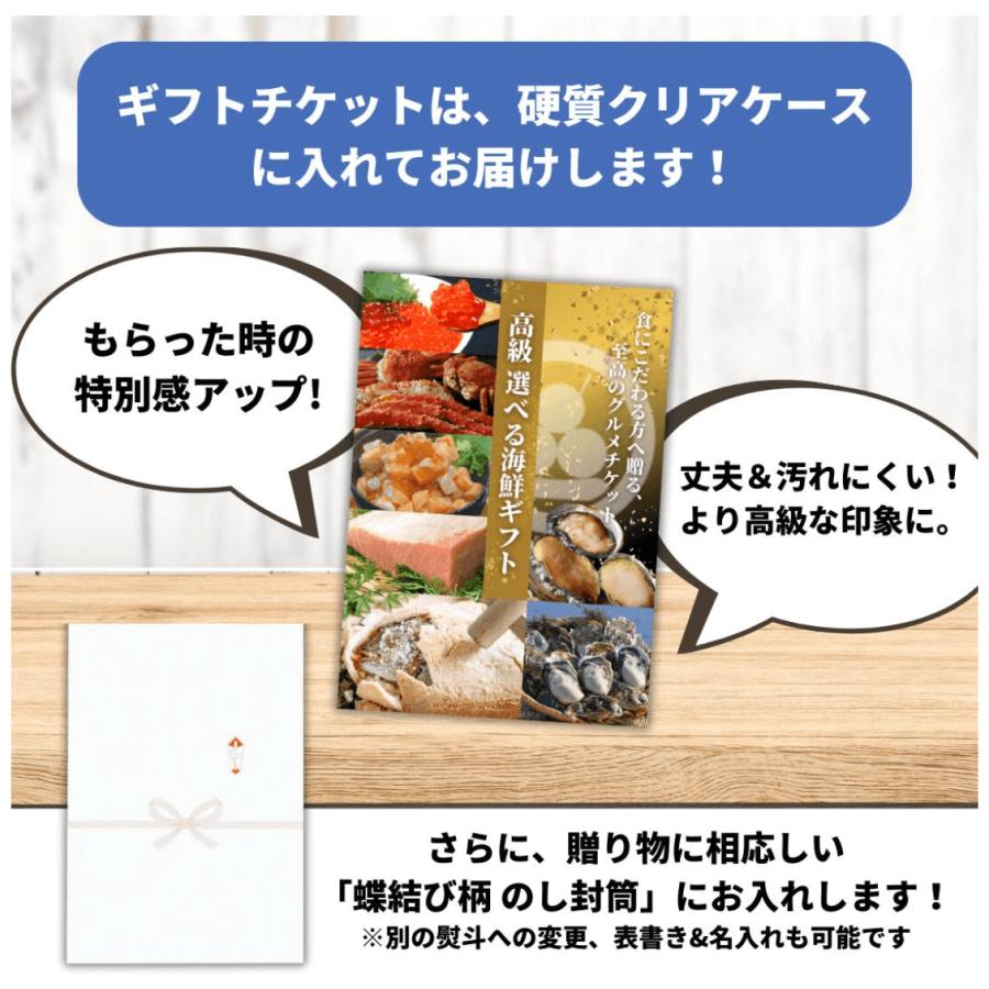 ギフト】豪華海鮮20000円コース グルメカタログギフト 内祝い お返し