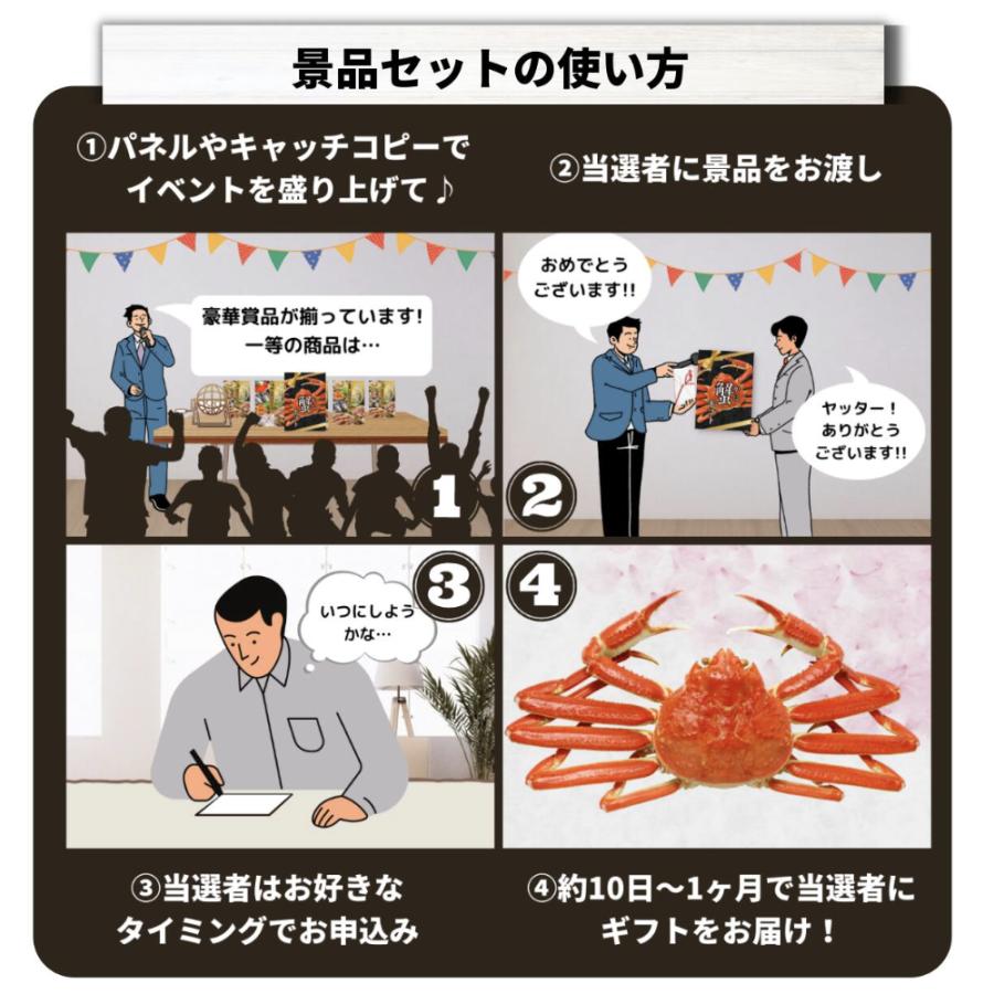【A4パネルイベント景品】紅ズワイガニ丸ごと1杯 グルメチケット 5000円コース（二次会 結婚式 ビンゴ大会 ゴルフコンペ 忘年会 新年会 ...