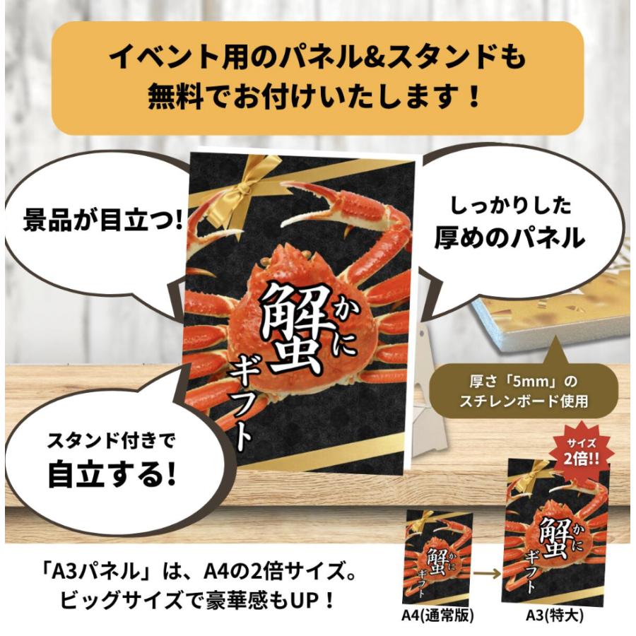 【A4パネルイベント景品】紅ズワイガニ丸ごと1杯 グルメチケット 5000円コース（二次会 結婚式 ビンゴ大会 ゴルフコンペ 忘年会 新年会 ...