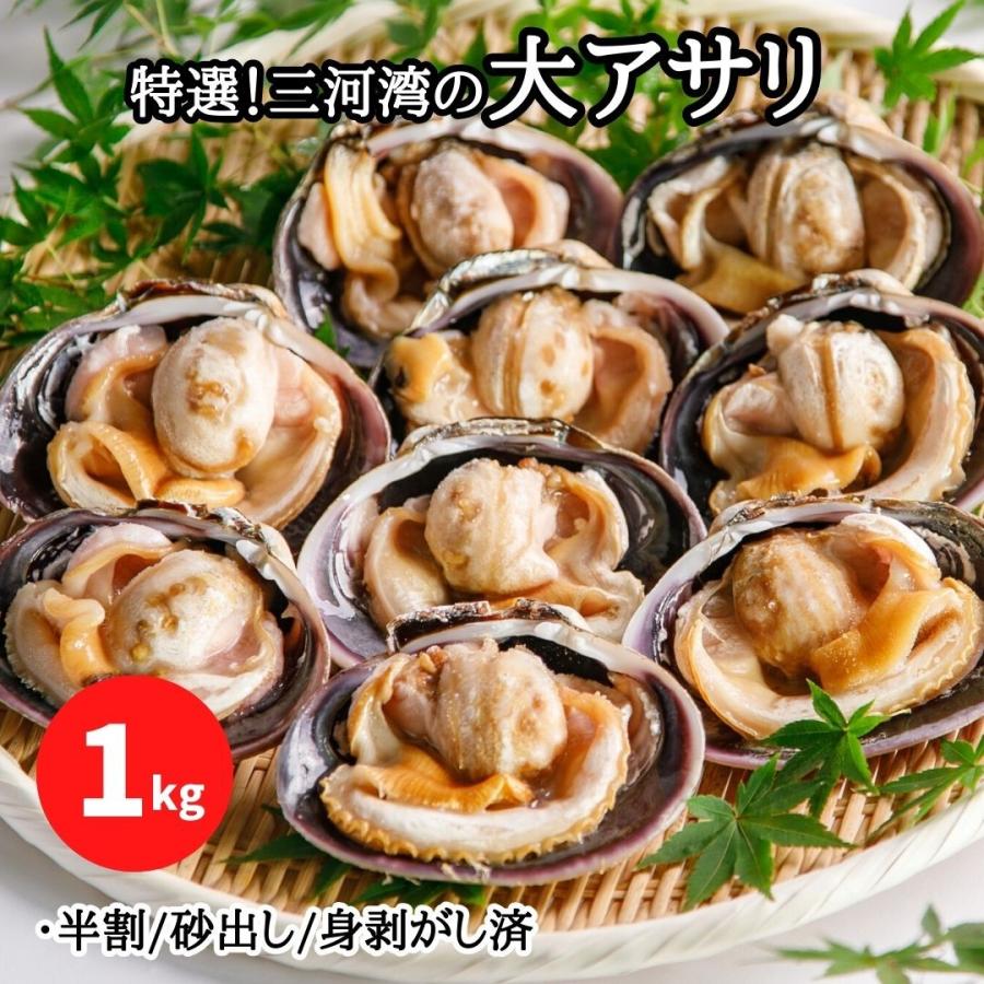 送料無料・サイズを選べる特選大あさり1kg 【だし醤油1本(420円 送料無料・サイズを選べる特選大あさり1kg 【だし醤油1本(420円