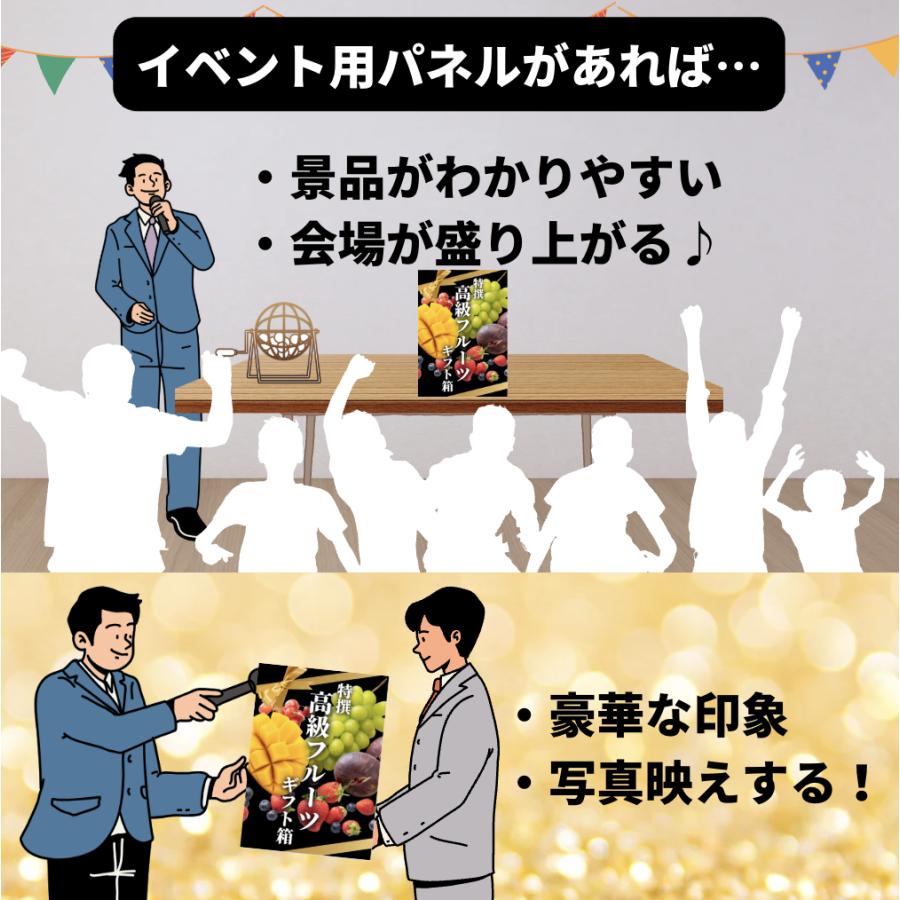 【A4パネル イベント景品】フルーツのグルメチケット 琥珀コース(果物5000円コース) 【忘年会, 新年会, ゴルフコンペ, 結婚式, 披露宴, 二次会, ビンゴ大会 等】の画像