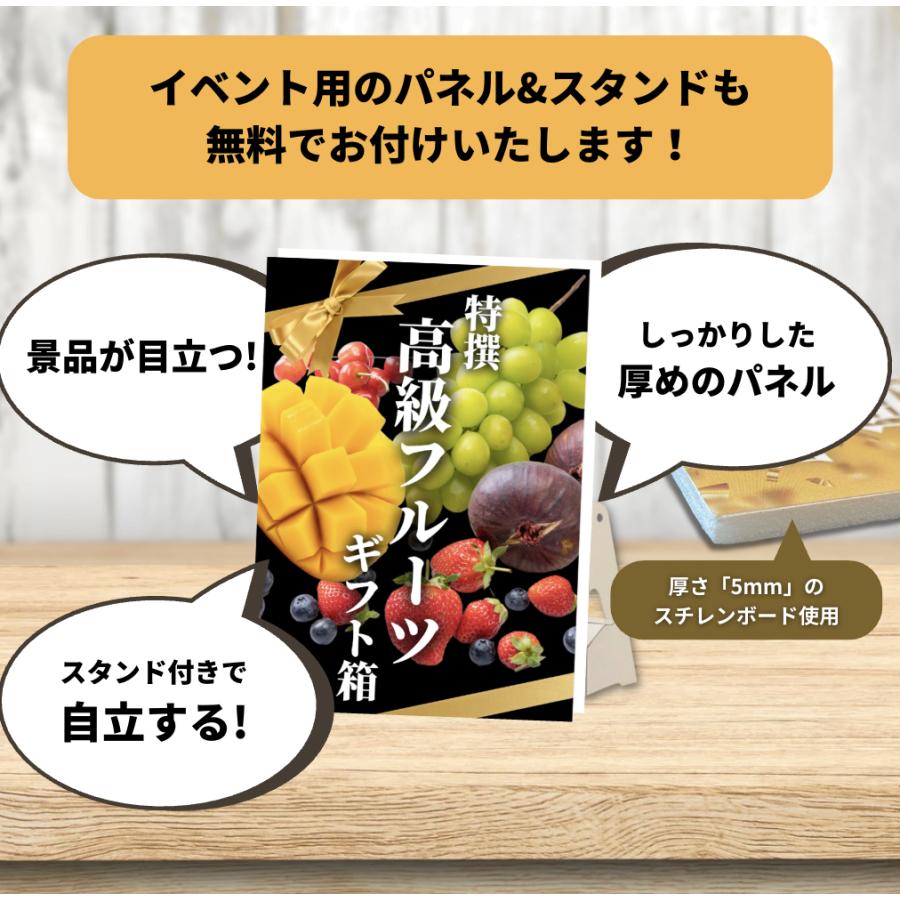 【A4パネル イベント景品】フルーツのグルメチケット 琥珀コース(果物5000円コース) 【忘年会, 新年会, ゴルフコンペ, 結婚式, 披露宴, 二次会, ビンゴ大会 等】の画像