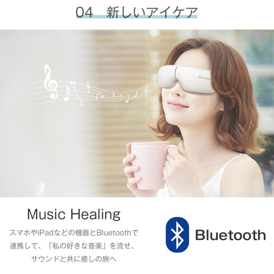 アイマッサージャー ホットアイマスク 目元エステ 目元マッサージ 目元ケア アイケア Bluetooth音楽 温熱 振動 目元ケア 目の疲れ アイピロー 1300mAh 一年保証｜kousyoustore｜12