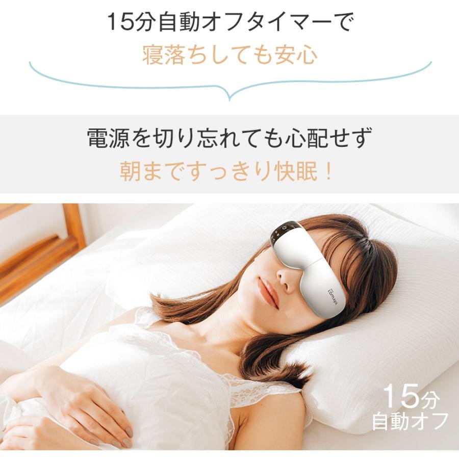 アイマッサージャー ホットアイマスク 目元エステ 目元 アイマッサージャー ホットアイマスク 目元エステ 目元