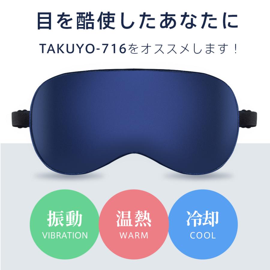 ホットアイマスク コードレス 温感 冷感 振動 アイマスク USB充電式 安眠 リラックス カバー付き アイマッサージャー 目の疲れ 遮光 手洗い可能 シルク100％｜kousyoustore｜05