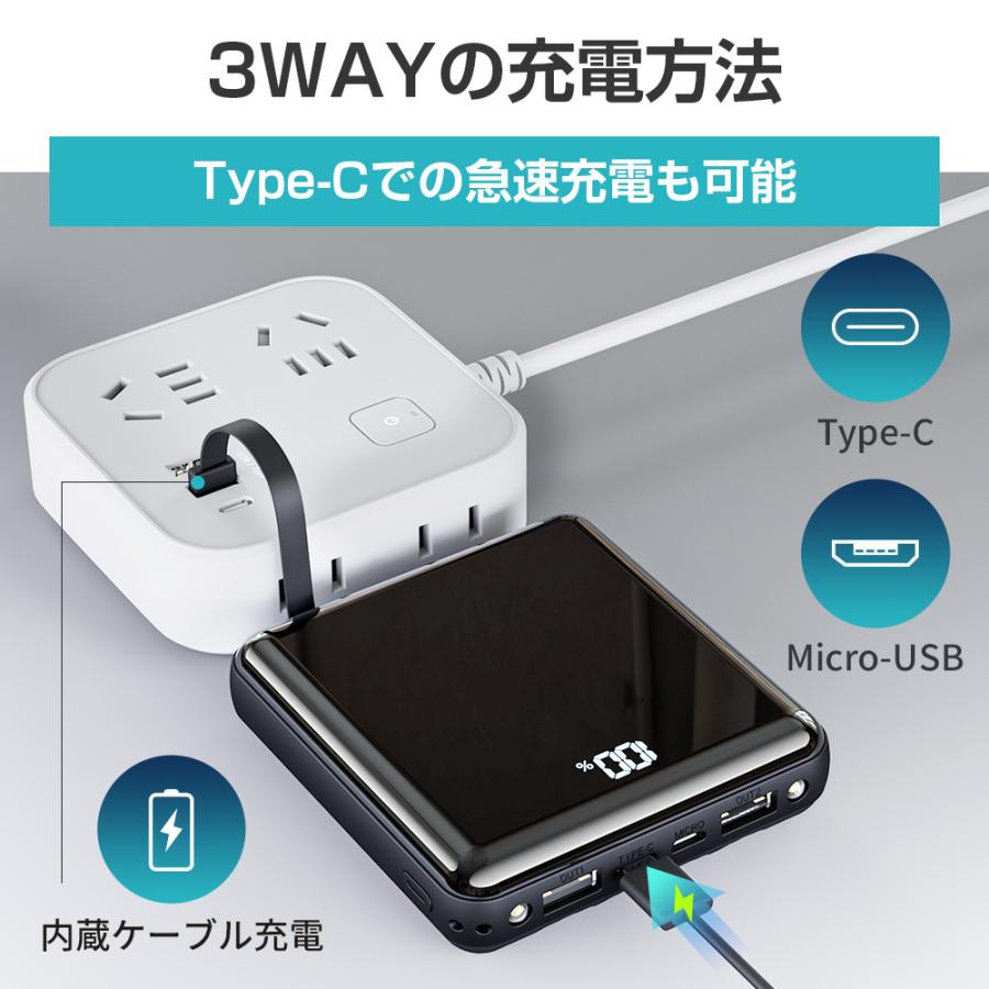 「ワイヤレス充電対応」モバイルバッテリー qi対応 20800mAh 4種類ケーブル内蔵 6台同時充電 2.1A 軽量 194g 3WAY充電方法 機内持ち込み可 MFi認証 PSE認証済｜kousyoustore｜13