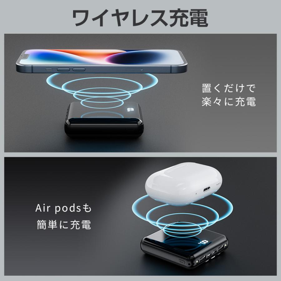 「ワイヤレス充電対応」モバイルバッテリー qi対応 20800mAh 4種類ケーブル内蔵 6台同時充電 2.1A 軽量 194g 3WAY充電方法 機内持ち込み可 MFi認証 PSE認証済 |  | 06