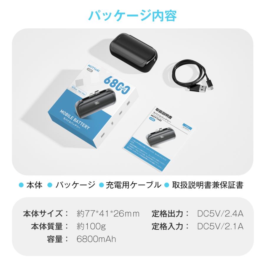 MOTTARI モバイルバッテリー iPhone15シリーズ対応 iPhone Lightning