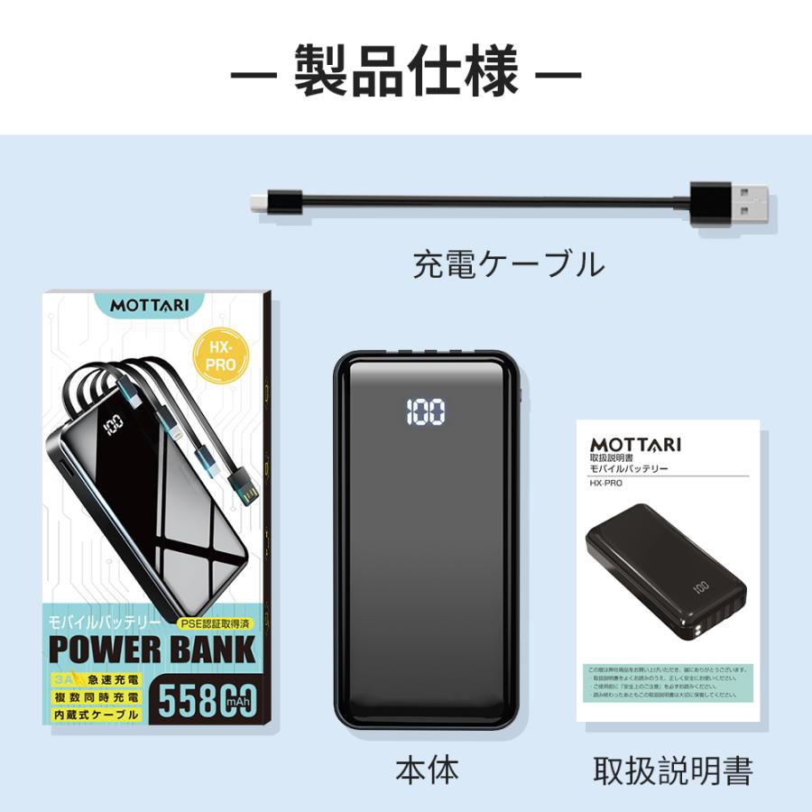 モバイルバッテリー 大容量 3.0A急速充電 55800mAh ケーブル内蔵 type