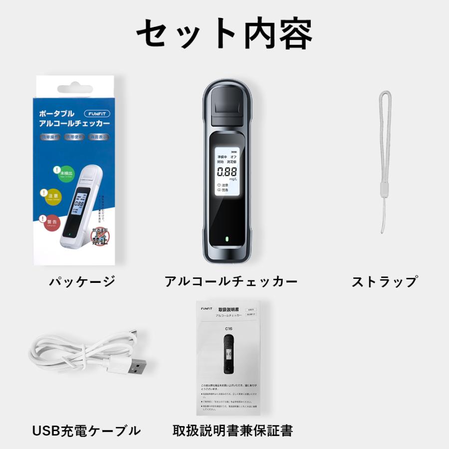 【売れ筋No.1】アルコールチェッカー アルコール検知器 3秒高速測定 高精度 USB 充電式 飲酒運転防止 検知器 センサー 非接触 呼気式 簡単 測定 コンパクト 軽量｜kousyoustore｜22