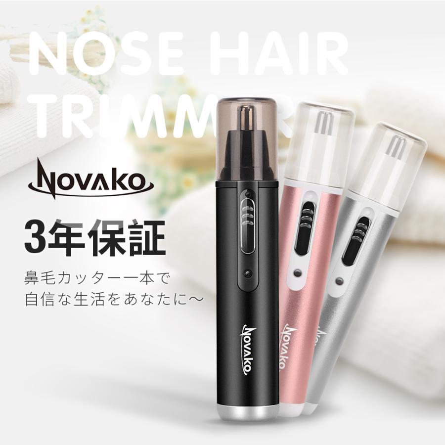 NOVAKO 「3年保証」鼻毛カッター 水洗いOK 鼻毛バリカン むだ毛