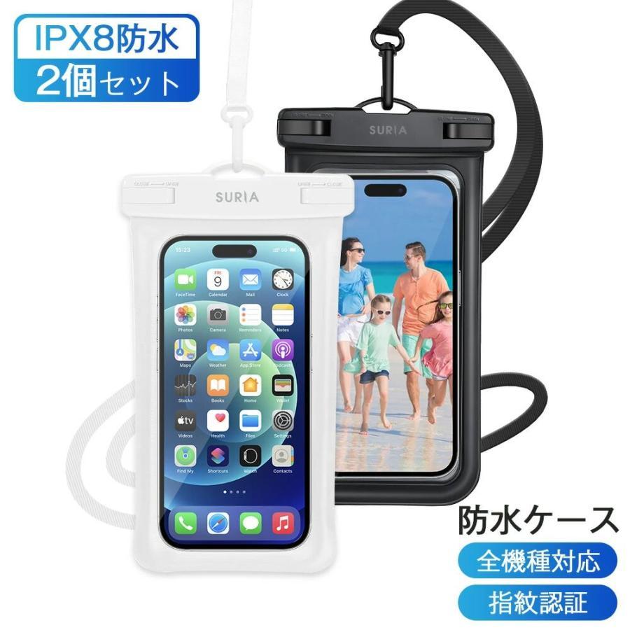 防水ケース 2個セット スマホ防水ケース 防水 防水等級IPX8 指紋認証