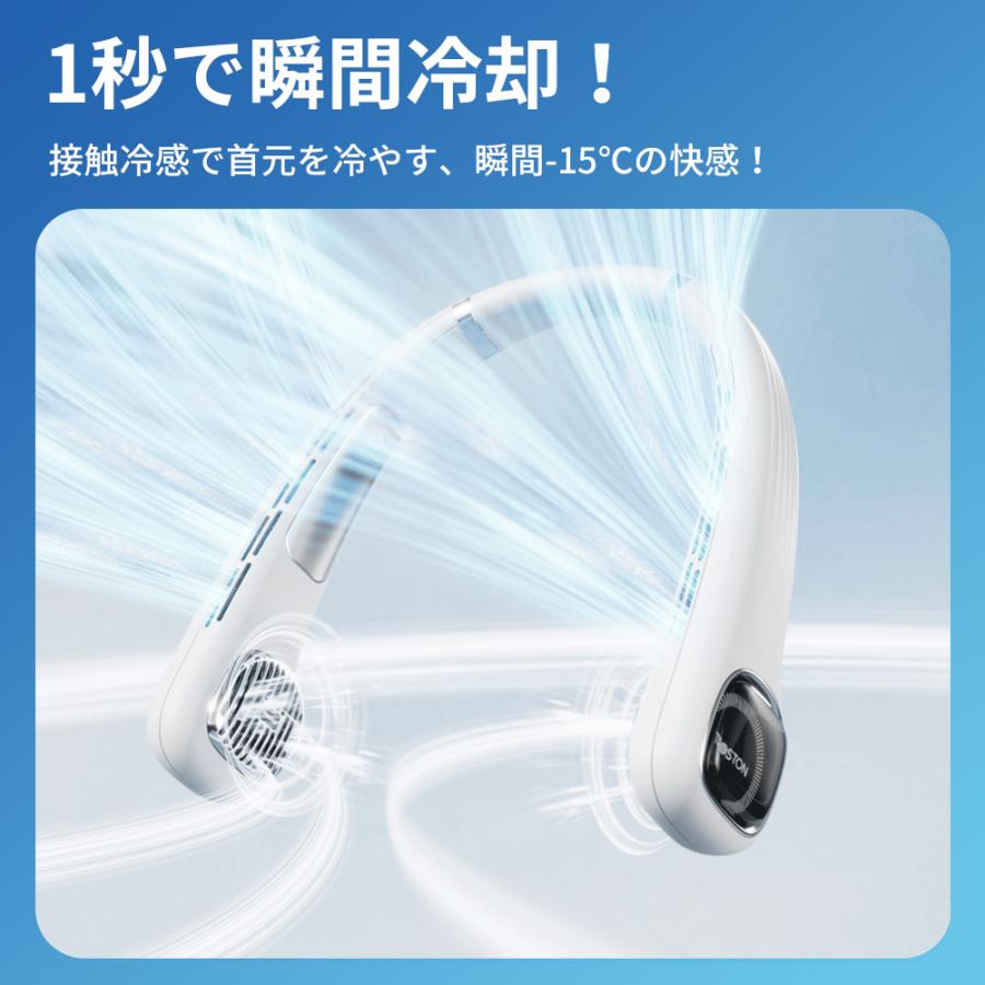 Troston 「1秒で冷える！」首掛け扇風機 F13 冷却プレート付 接触冷感