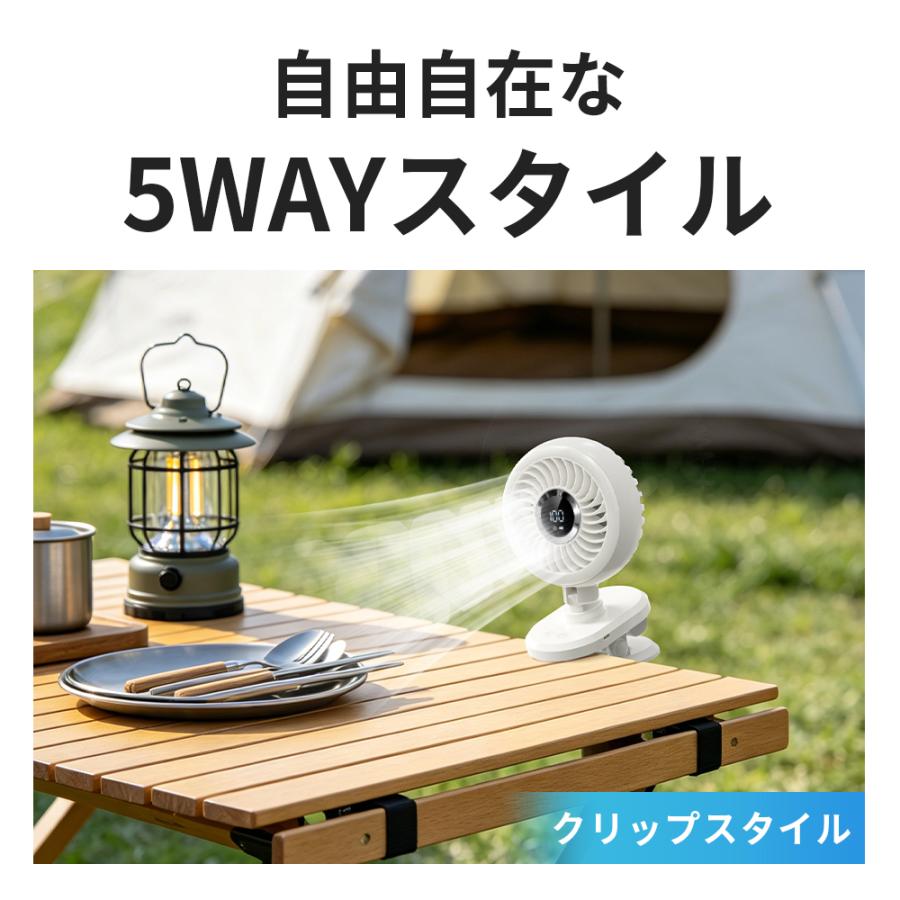 大容量10000mAh・最大送風20m/s」クリップ式扇風機 自動首振り 1台5役