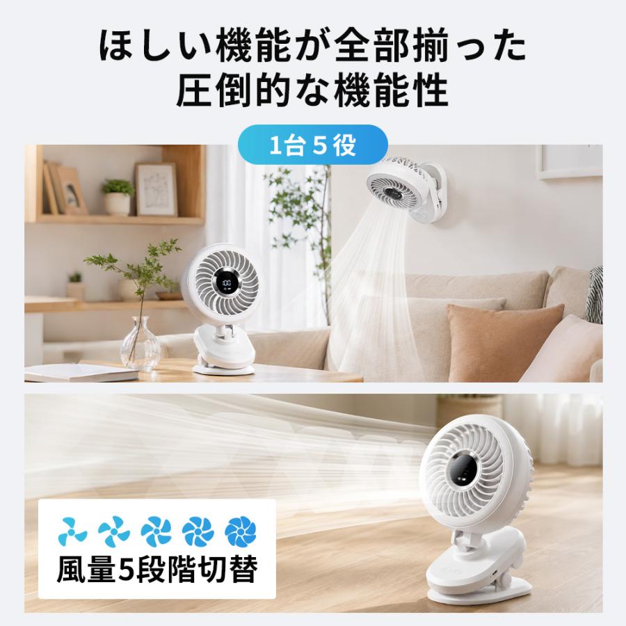 大容量10000mAh・最大送風20m/s」クリップ式扇風機 自動首振り 1台5役
