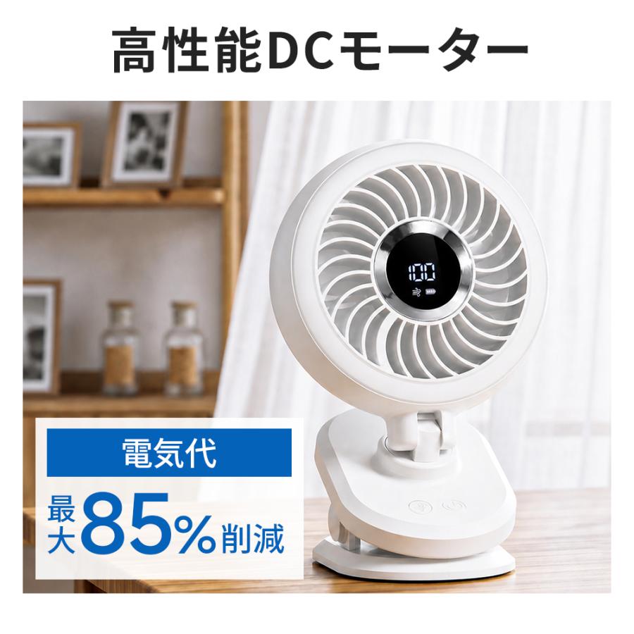 3D立体送風・コードレス」クリップ式扇風機 自動首振り 大容量10000mAh