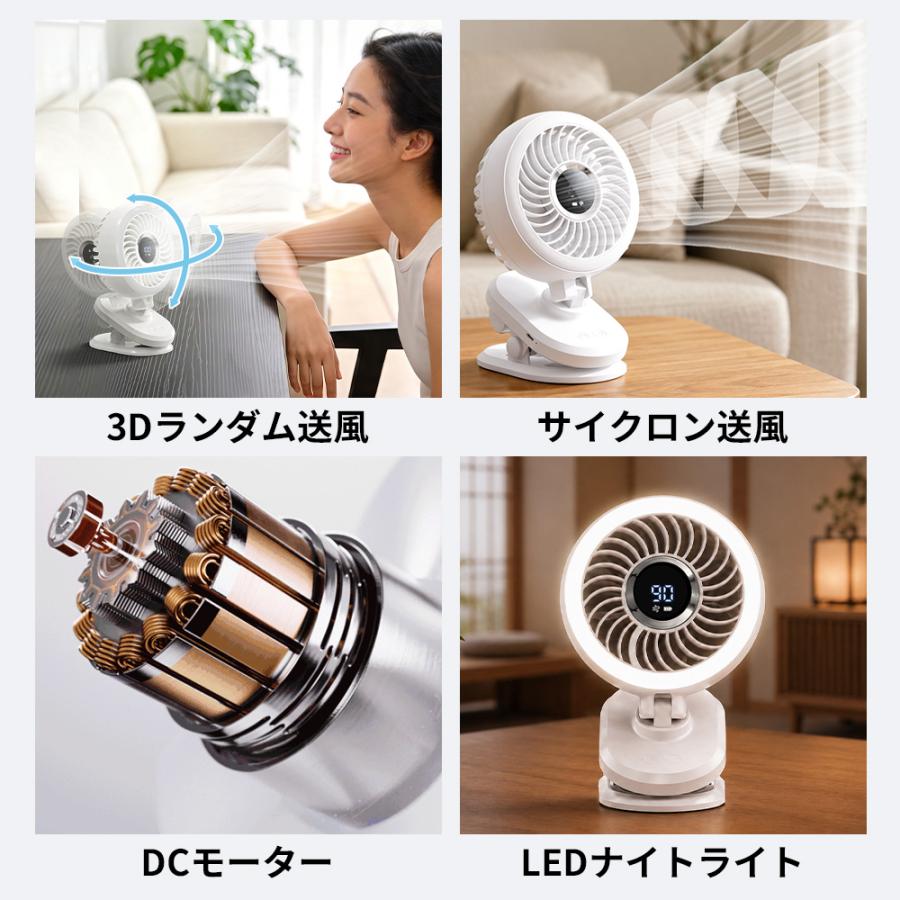クリップ式扇風機 扇風機 3D立体送風 5段階風量調節 コードレス 自動首
