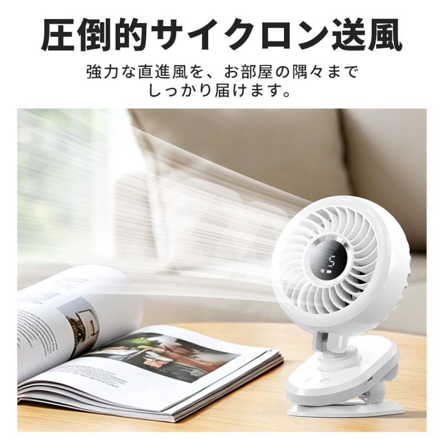 クーポンで2680円」クリップ式扇風機 3D立体送風・コードレス 自動首