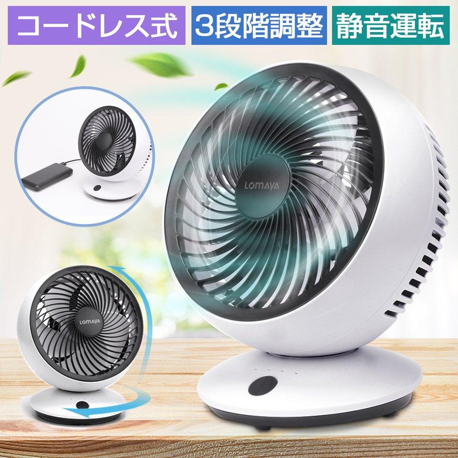 サーキュレーター 扇風機 おしゃれ 上下左右首振り 送風機 節電 静音 パワフル送風 Usb給電 卓上扇風機 ミニ扇風機 部屋干し360度 自動首振り 静音 Fskqxhhb Kousyo Store 通販 Yahoo ショッピング