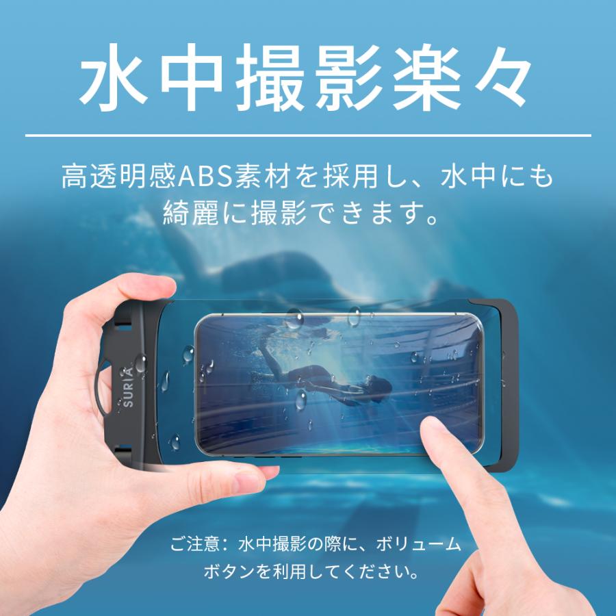 防水ケース スマホ用 IPX8認定 指紋認証/Face ID認証対応 防水携帯