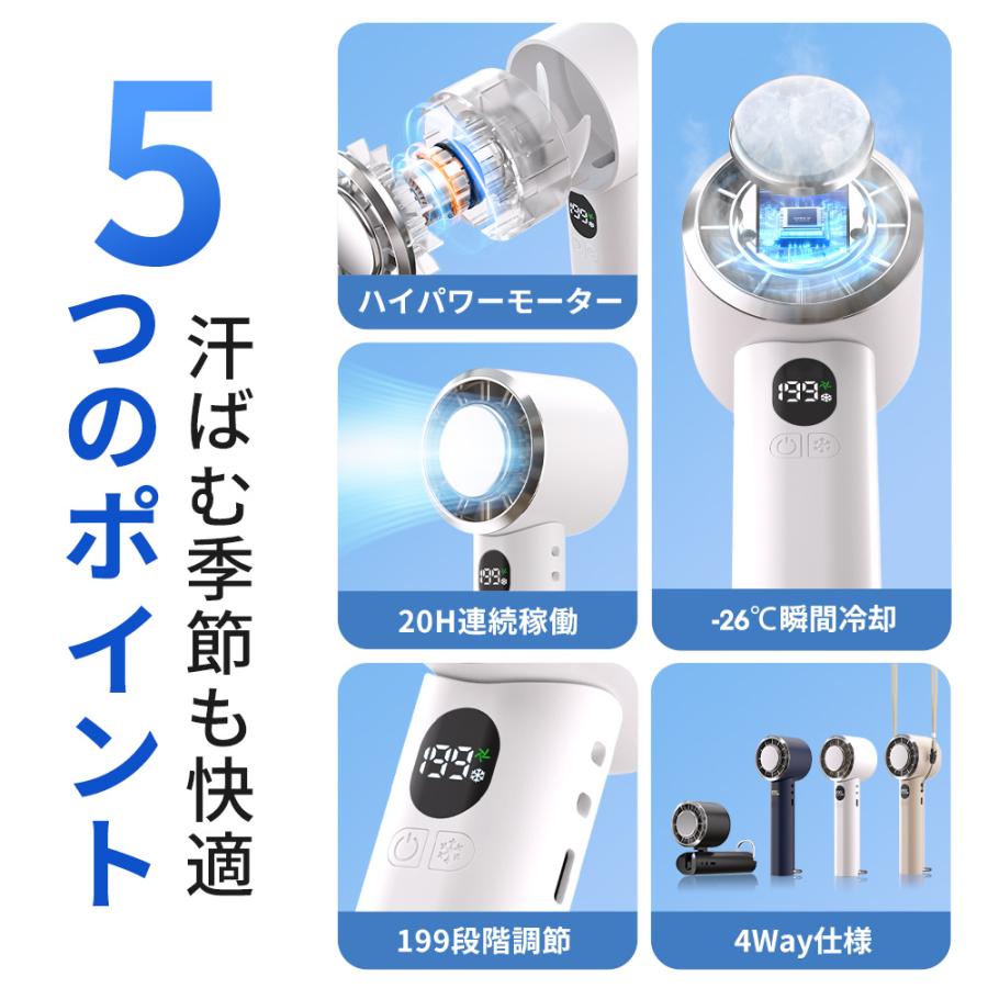 クーポンで2380円」手持ち扇風機 ハンディファン -26℃瞬間冷却 199段階