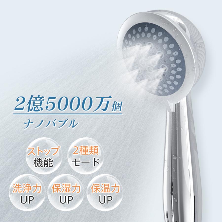 シャワーヘッド 2億5000万個 ナノバブル 65％節水 3段階モード
