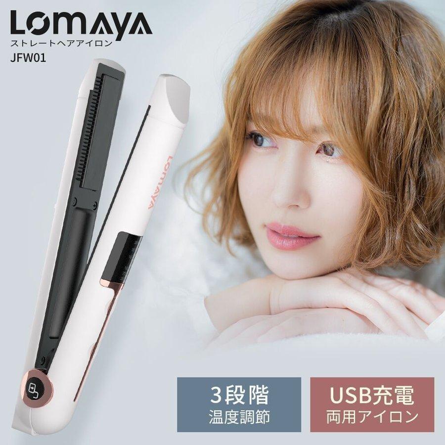 ヘアアイロン ストレートアイロン 2way メンズ 3段階温度調節 男女兼用 17mm 2600mah大容量 Usb出力ポート付き コンパクト 持ち運び便利 携帯便利 海外対応 Kousyo Store Paypayモール店 通販 Paypayモール