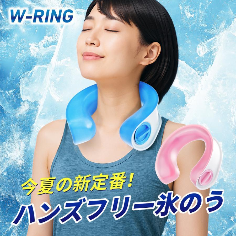 アイシングリング U型 ネッククーラー ネックリング 保冷剤 冷却 冷感 