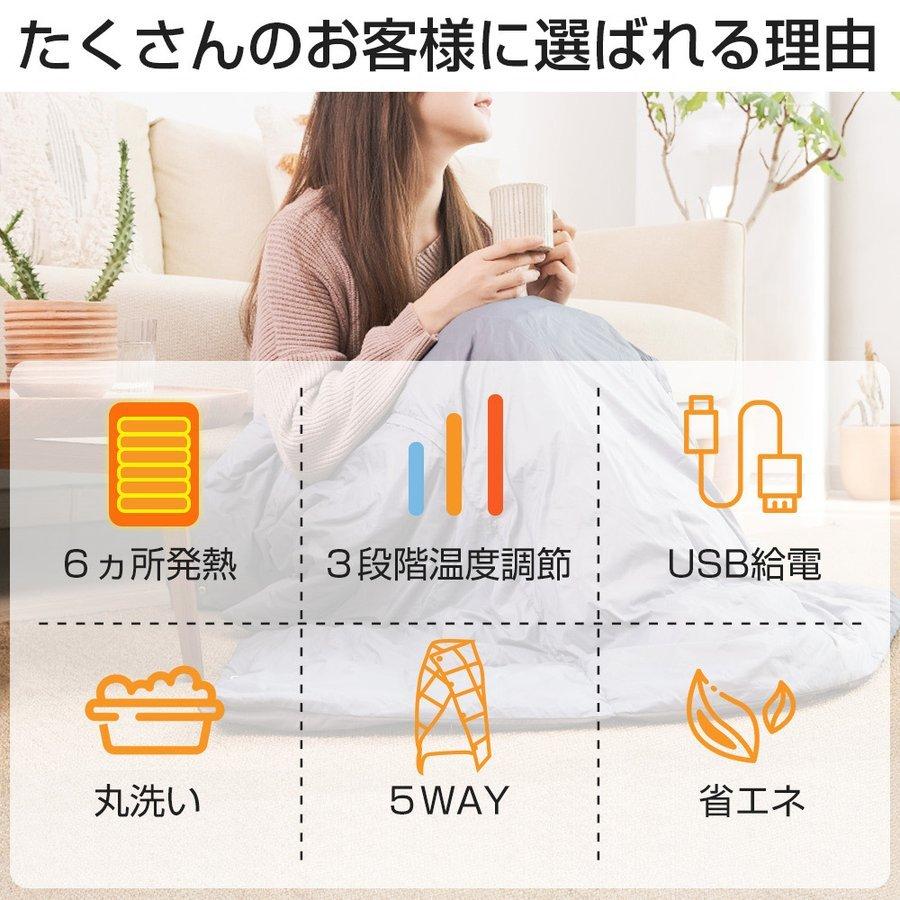 電気毛布 5WAY ヒーターブランクケット 110x132cm 羽織る毛布 3段階