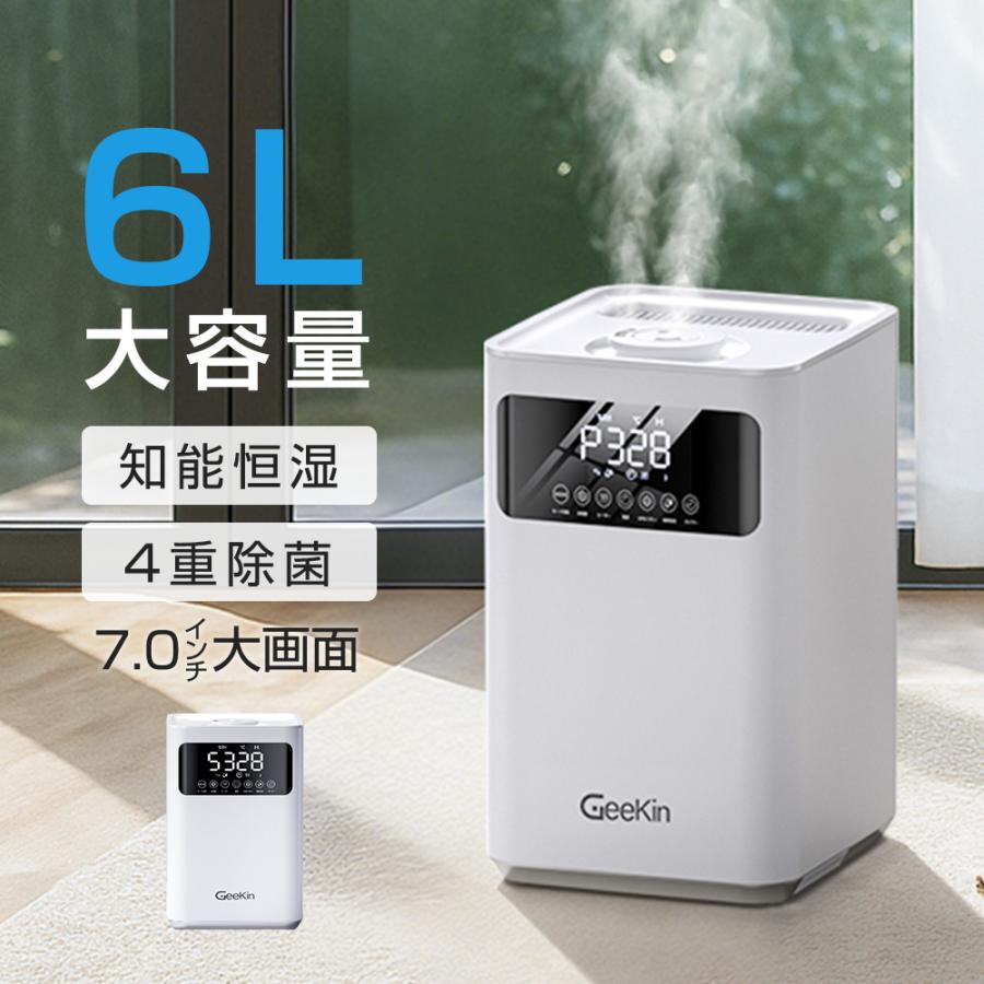 Geekin 【加熱式&超音波式】加湿器 大容量6L 7.0インチ大画面 知能恒湿