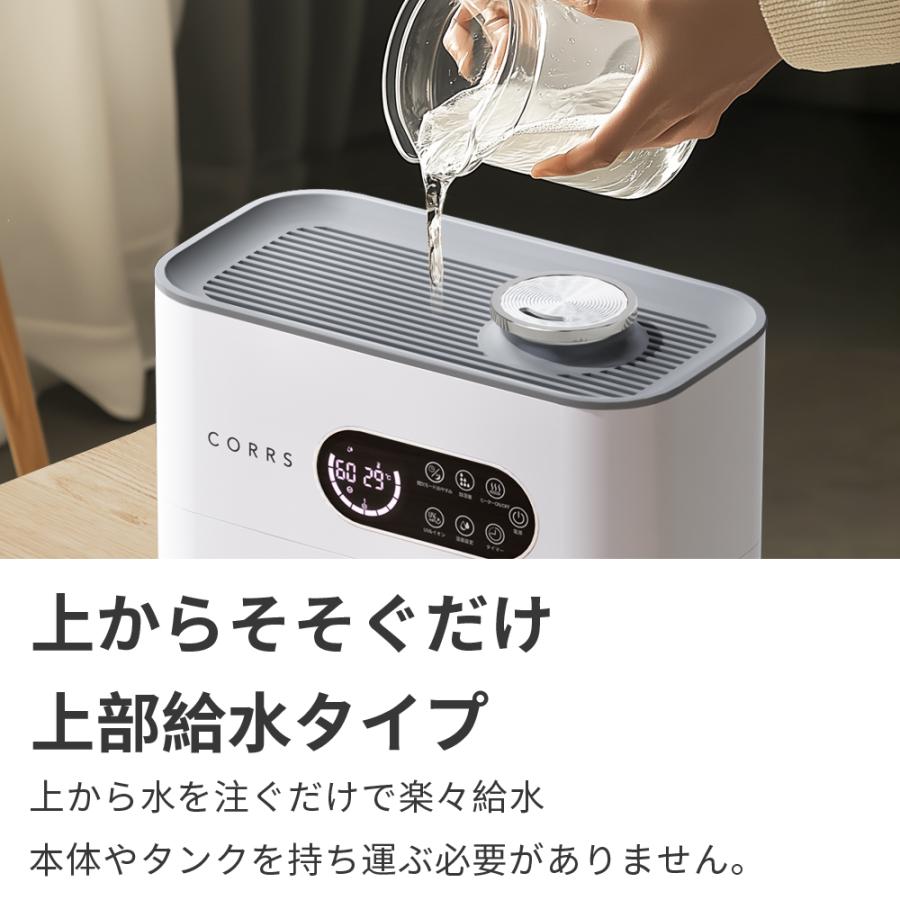 CORRS ハイブリッド式加湿器 超音波加熱式 卓上加湿器 湿度設定 大容量