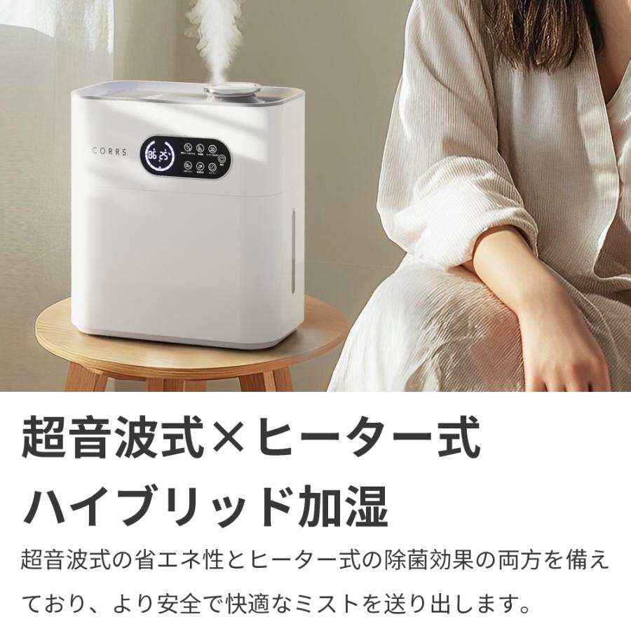 CORRS ハイブリッド式加湿器 超音波加熱式 卓上加湿器 湿度設定 大容量