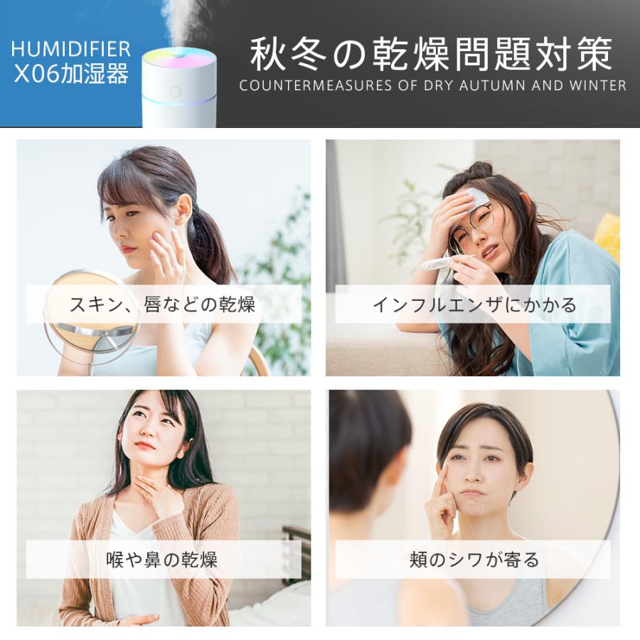 【2点ご購入で1点あたり1430円】加湿器 卓上加湿器 超音波 アロマ対応 小型 乾燥対策 USB給電式  車載加湿器 2種類加湿モード 空焚き防止 七色LED 350ml 車用 | ブランド登録なし | 02