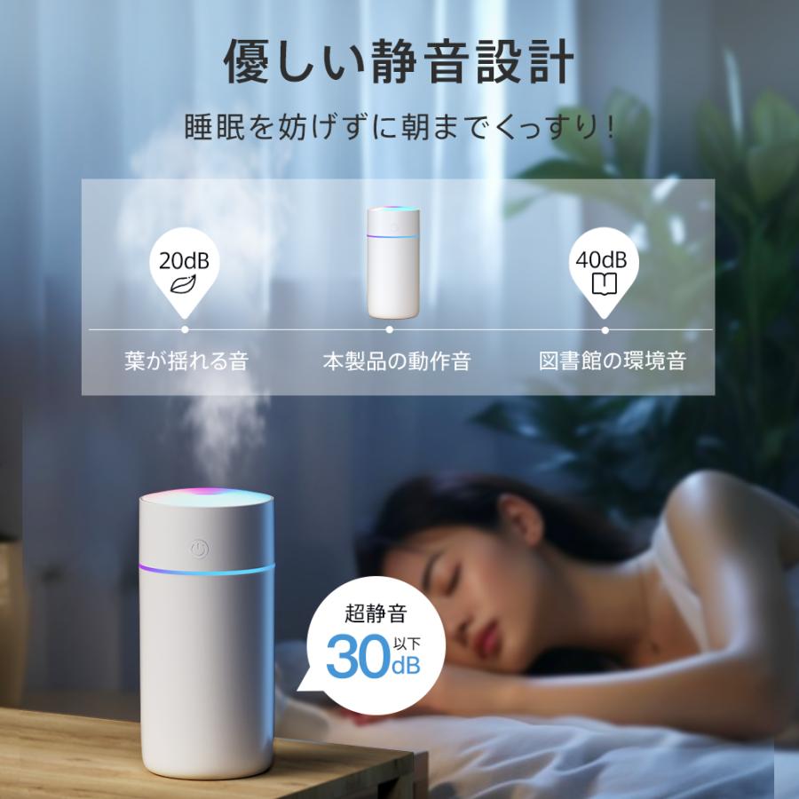 【2点ご購入で1点あたり1430円】加湿器 卓上加湿器 超音波 アロマ対応 小型 乾燥対策 USB給電式  車載加湿器 2種類加湿モード 空焚き防止 七色LED 350ml 車用 | ブランド登録なし | 09