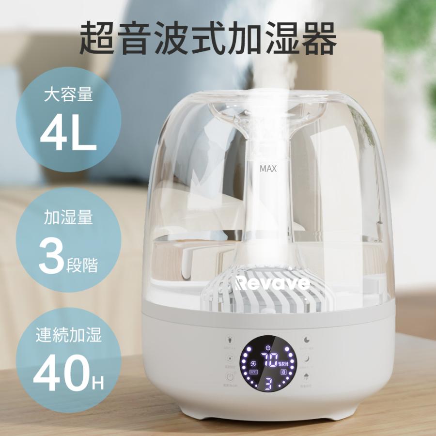 超音波式加湿器 3段階調節 4L 大容量 最大40時間連続運転 3重除 超音波式加湿器 3段階調節 4L 大容量 最大40時間連続運転 3重除