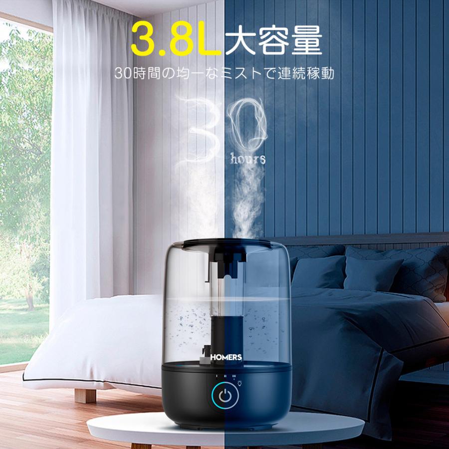 加湿器 大容量3.8L アロマ 次亜塩素酸水対応 30時間連続加湿 抗菌