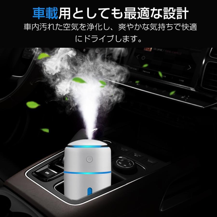 加湿器 充電式 卓上 超音波式 USB 大容量 350ml  次亜塩素酸水 対応 除菌 7色LEDライト 空気浄化機 小型 ミストボックス 携帯加湿器 ミニ加湿機 車載 空焚き防止｜kousyoustore｜14