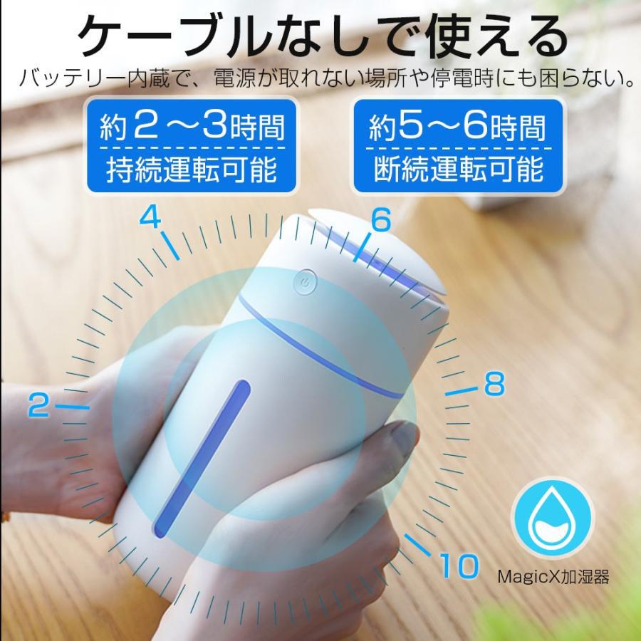 加湿器 充電式 卓上 超音波式 USB 大容量 350ml  次亜塩素酸水 対応 除菌 7色LEDライト 空気浄化機 小型 ミストボックス 携帯加湿器 ミニ加湿機 車載 空焚き防止｜kousyoustore｜15