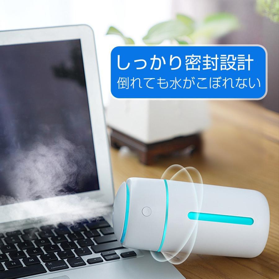 加湿器 充電式 卓上 超音波式 USB 大容量 350ml 次亜塩素酸水 対応 除 