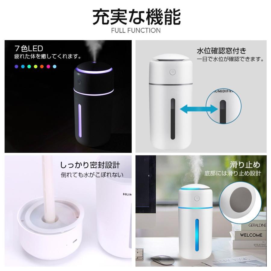 加湿器 充電式 卓上 超音波式 USB 大容量 350ml  次亜塩素酸水 対応 除菌 7色LEDライト 空気浄化機 小型 ミストボックス 携帯加湿器 ミニ加湿機 車載 空焚き防止｜kousyoustore｜19