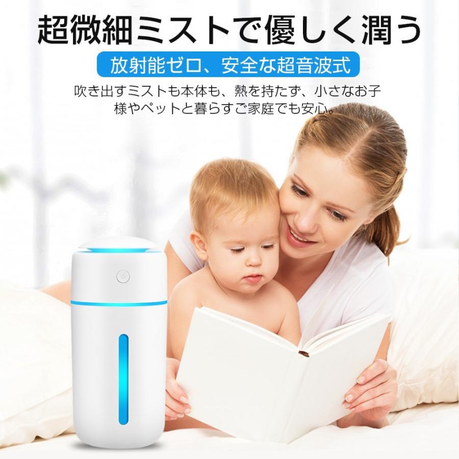 加湿器 充電式 卓上 超音波式 USB 大容量 350ml  次亜塩素酸水 対応 除菌 7色LEDライト 空気浄化機 小型 ミストボックス 携帯加湿器 ミニ加湿機 車載 空焚き防止｜kousyoustore｜07