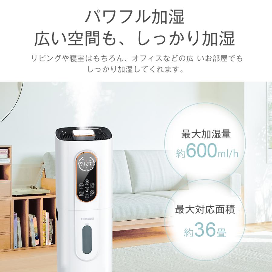 HOMERS 加湿器 大容量 タワー型 9L ハイブリッド加湿器 4重除菌 HOMERS 加湿器 大容量 タワー型 9L ハイブリッド加湿器 4重除菌