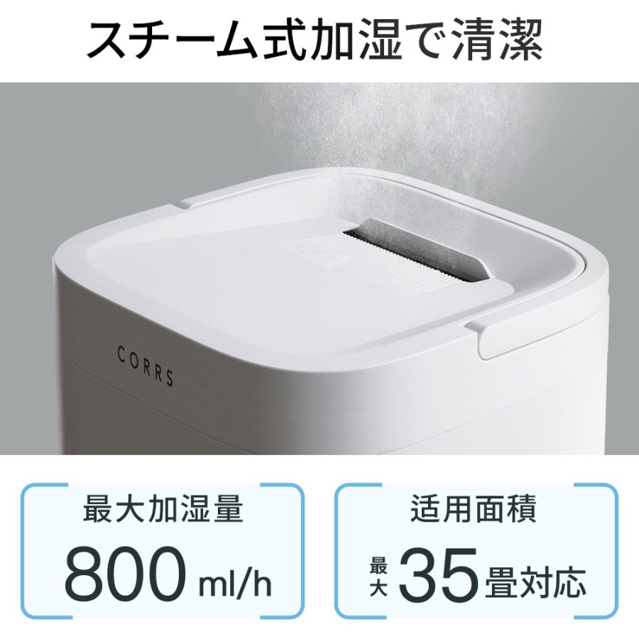 CORRS 加湿器 蒸気式加湿器 4L 大容量 スチーム式 上から給水可能 最大