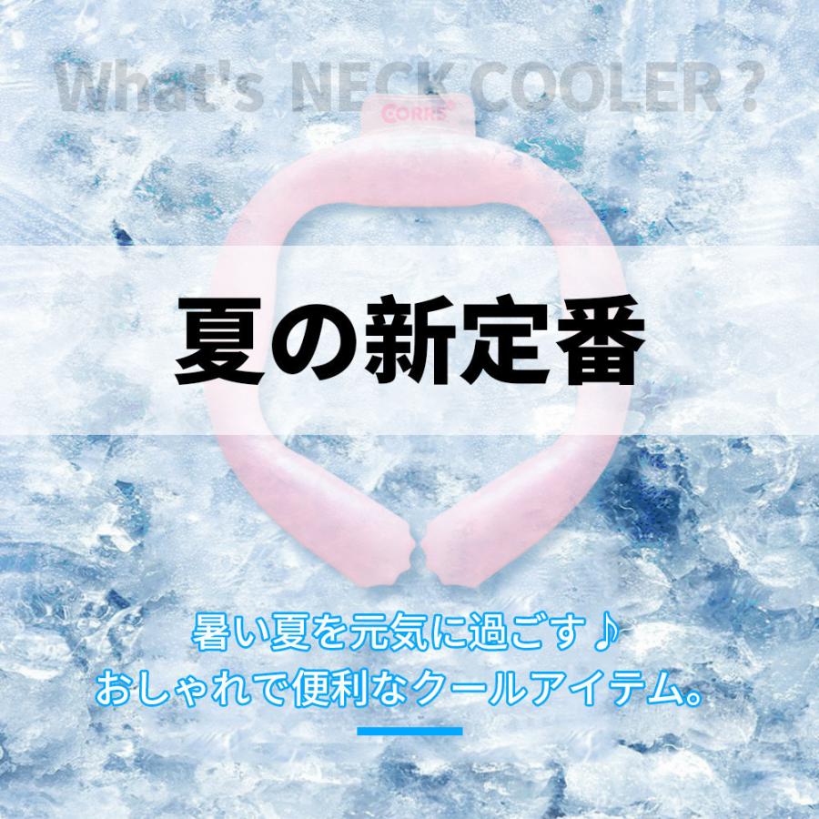 CORRS ネッククーラー 21℃自然凍結 結露しない ズレない 冷感 首掛け ひんやり 長持ち 繰り返し使用 コアーズ 首掛け  ペンタゴン型 熱中症対策 | CORRS | 22