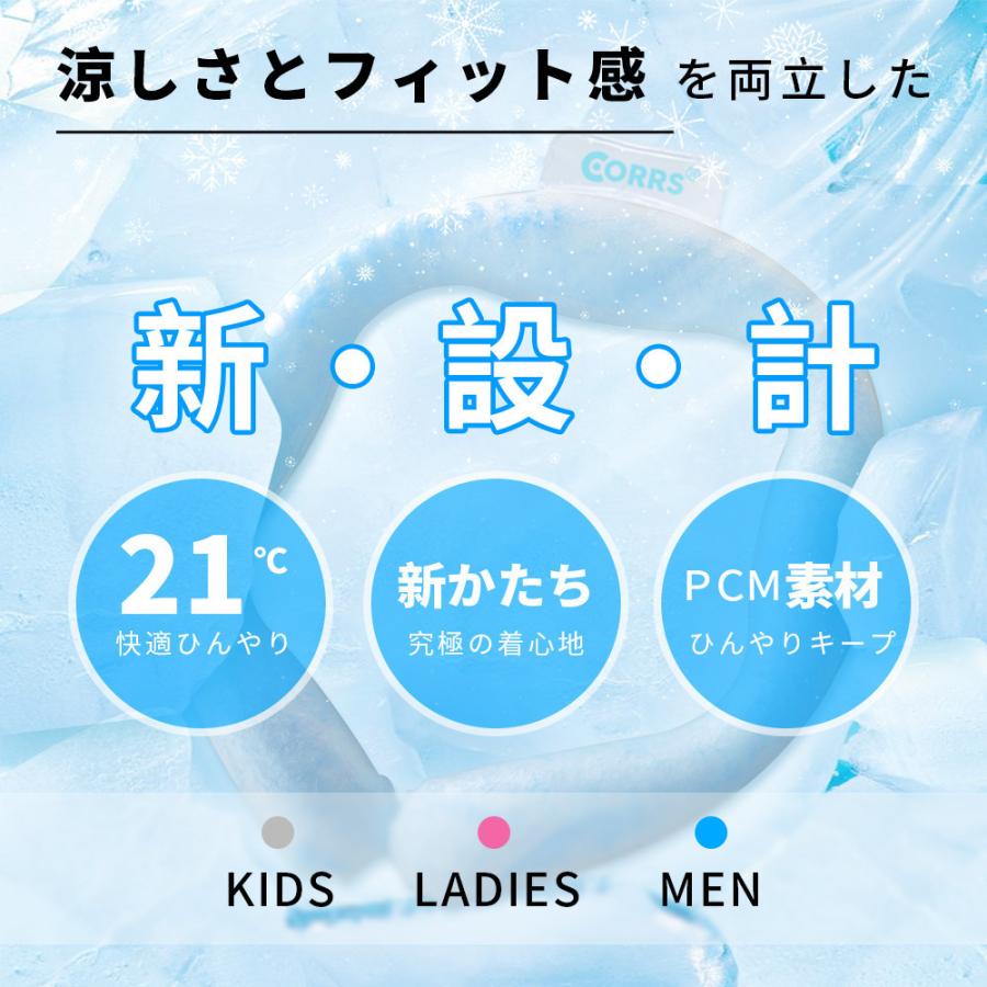 CORRS ネッククーラー 21℃自然凍結 結露しない ズレない 冷感 首掛け ひんやり 長持ち 繰り返し使用 コアーズ 首掛け  ペンタゴン型 熱中症対策 | CORRS | 16